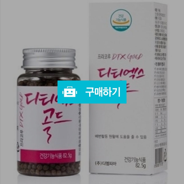 디티엑스골드 변비해결 쾌변 장건강 차전차피 식이섬유 질경이환 / 미스터팡팡 / 디비디비 / 구매하기 / 특가할인