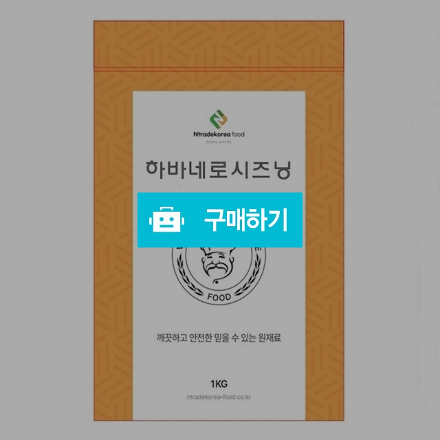하바네로시즈닝 100g 샘플 / 엔트레이드코리아님의 스토어 / 디비디비 / 구매하기 / 특가할인