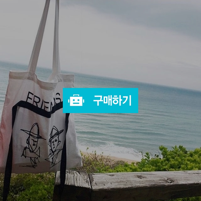 레터링 에코백 / 데일리가방 withyou / 디비디비 / 구매하기 / 특가할인