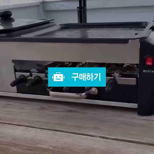 3in1 멀티 그릴 그릴리아 자동 회전 꼬치 냄비 바베큐 / 새끼발가락 / 디비디비 / 구매하기 / 특가할인