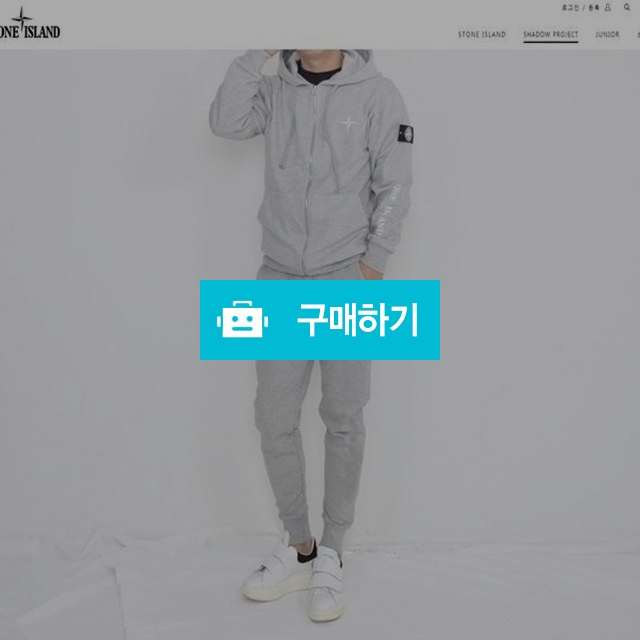 스톤 아일랜드 18 FW 별로고 후드집업 세트 (57) / 스타일멀티샵 / 디비디비 / 구매하기 / 특가할인
