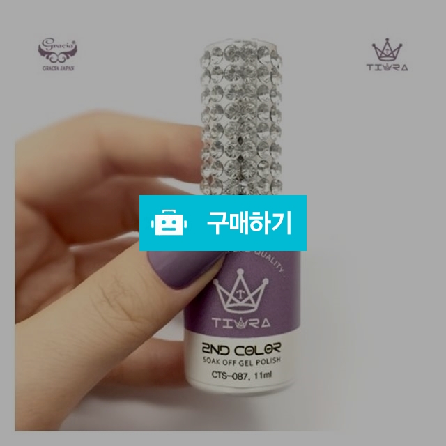 그라시아 컬러젤 MNBB 고혹 CTS-087 / 네일앤바디 / 디비디비 / 구매하기 / 특가할인