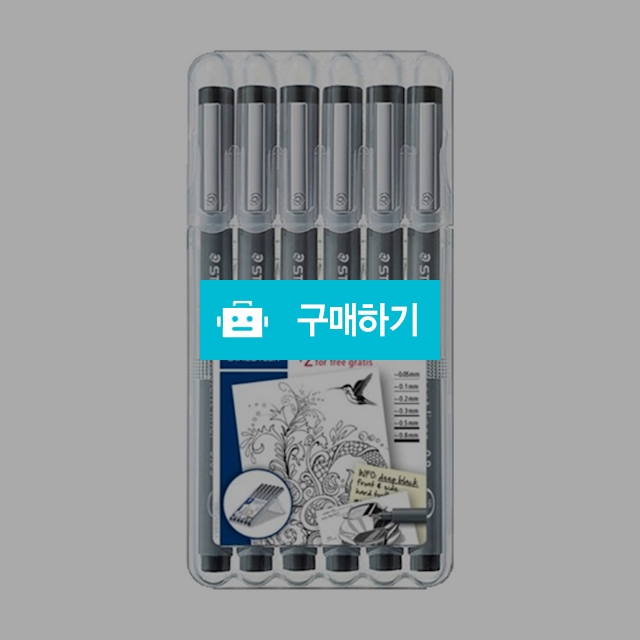 스테들러 드로잉펜 만화펜 피그먼트 라이너 308 6P / 설래임 / 디비디비 / 구매하기 / 특가할인