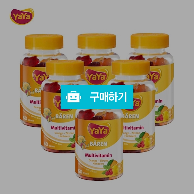 독일 YaYa 야야 곰젤리 멀티비타민 60stx6통 독일직배송 / 이프라임샵님의 스토어 / 디비디비 / 구매하기 / 특가할인