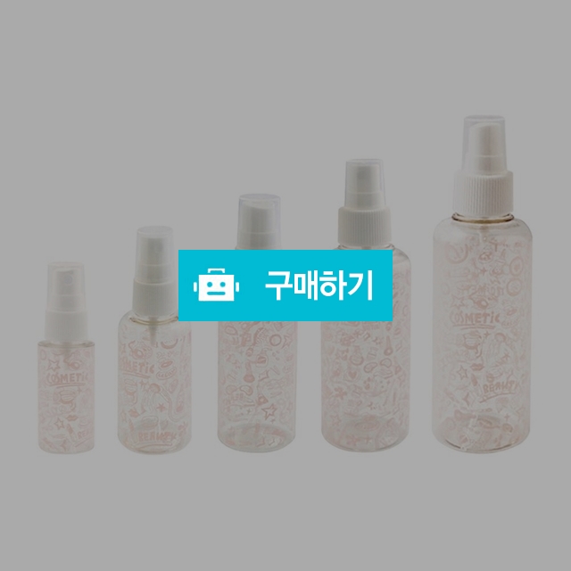 세븐스타 휴대용 여행용 공병 스프레이 용기 / 설래임 / 디비디비 / 구매하기 / 특가할인