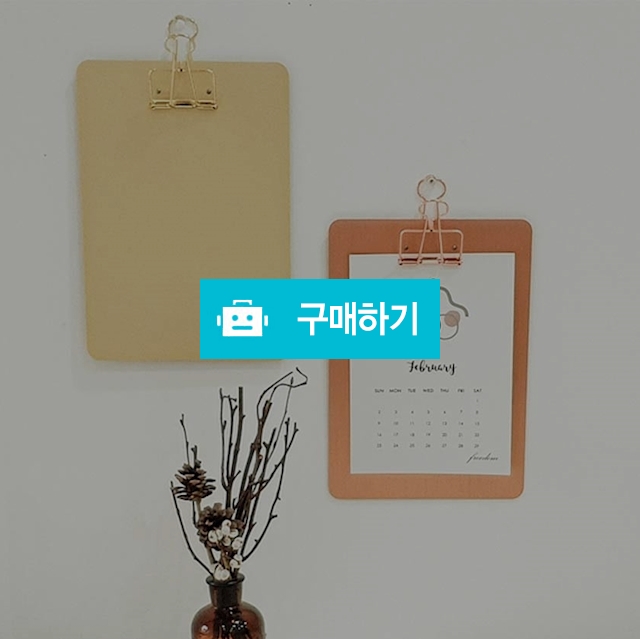 명품 골드 메탈 클립보드 카페 가게메뉴판 결재판 서류철 파일꽂이 / 댕유마켓님의 스토어 / 디비디비 / 구매하기 / 특가할인