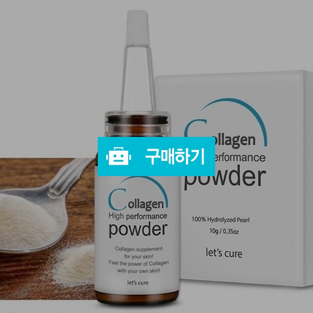 레츠큐어 콜라겐 파우더 10g / amikeco님의 스토어 / 디비디비 / 구매하기 / 특가할인