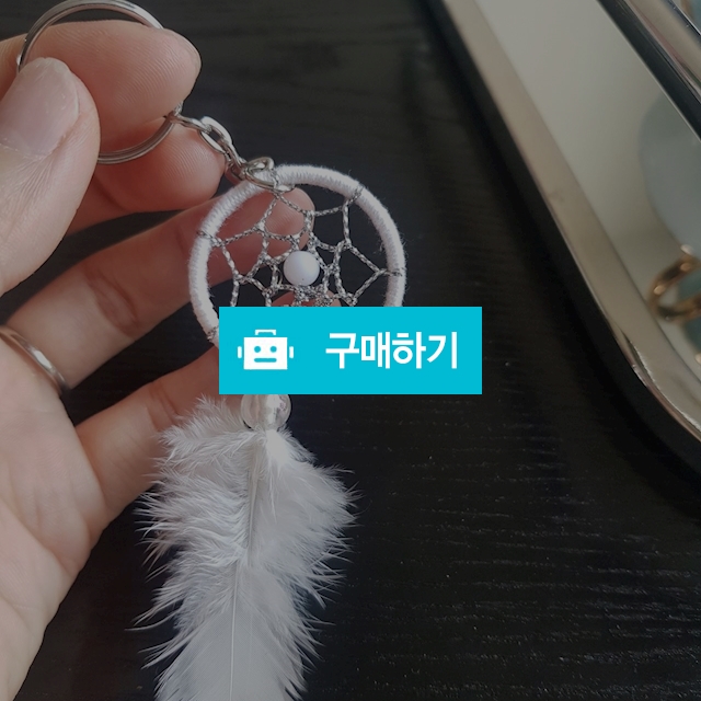 키링 / 루루랜드님의 스토어 / 디비디비 / 구매하기 / 특가할인