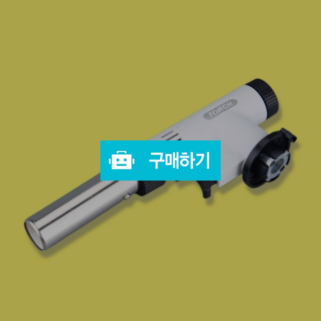 트립네이처 요리용 토치 캠핑용 가정용 부탄가스 토치 / 트립네이처 / 디비디비 / 구매하기 / 특가할인