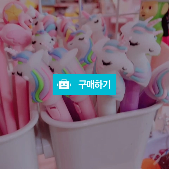 유니콘 LED볼펜 / 로즈러브미 / 디비디비 / 구매하기 / 특가할인