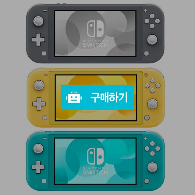 닌텐도 스위치 라이트 / 닌텐도스위치 닌텐도스위치라이트 휴대용게임기 닌텐도스위치신형 스위치라이트 미니게임기  / 다모아아토즈님의 스토어 / 디비디비 / 구매하기 / 특가할인