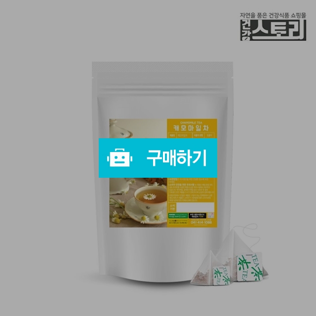 건강스토리 캐모마일 캐모마일차 100티백 / 건강스토리 / 디비디비 / 구매하기 / 특가할인