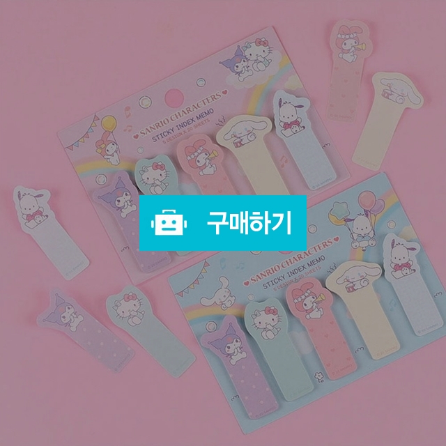 산리오캐릭터즈 북마커 귀여운 인덱스 점착메모지 / 설래임 / 디비디비 / 구매하기 / 특가할인