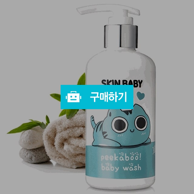 스킨베이비 피카부 베이비 워시 / 스킨베이비님의 스토어 / 디비디비 / 구매하기 / 특가할인