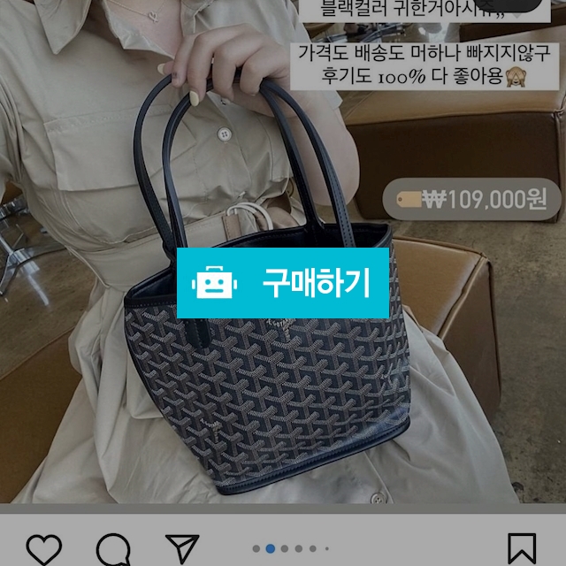 앙주블랙 / 무드마켓 / 디비디비 / 구매하기 / 특가할인