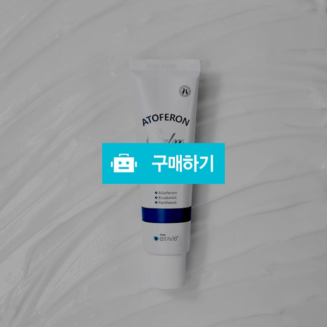 아토페론 캄 크림 / 아토페론 스토어 / 디비디비 / 구매하기 / 특가할인