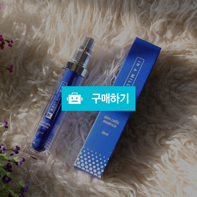 수소에센스30ml 구매시 수소마스크팩5장증정 / Hello H2스토어 / 디비디비 / 구매하기 / 특가할인