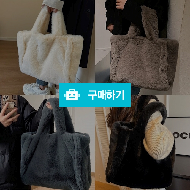 윈데일리 퍼숄더백 여성 빅 명품 핸드폰가방 토트 20대여자 디자이너 가벼운 데일리백 / 슈에뜨지니 / 디비디비 / 구매하기 / 특가할인