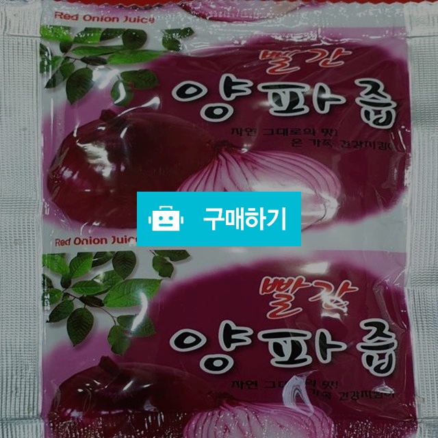 자색양파즙200포 / 향산국산생약 / 디비디비 / 구매하기 / 특가할인