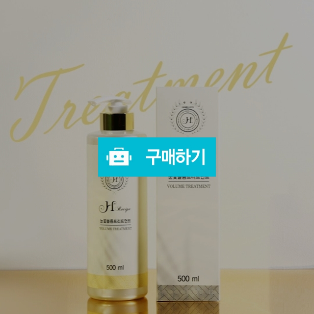 하얀눈꽃볼륨트리트먼트 500ml (끈적임없는 노워시,극손상모 클리닉 트리트먼트) / 디렉터유 / 디비디비 / 구매하기 / 특가할인