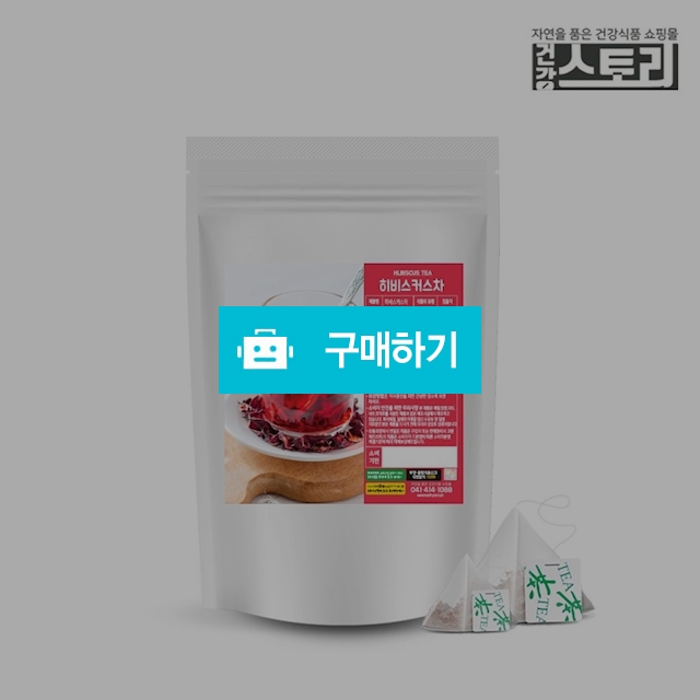 히비스커스 삼각티백 1g x 100티백 히비스커스차 / 건강스토리 / 디비디비 / 구매하기 / 특가할인