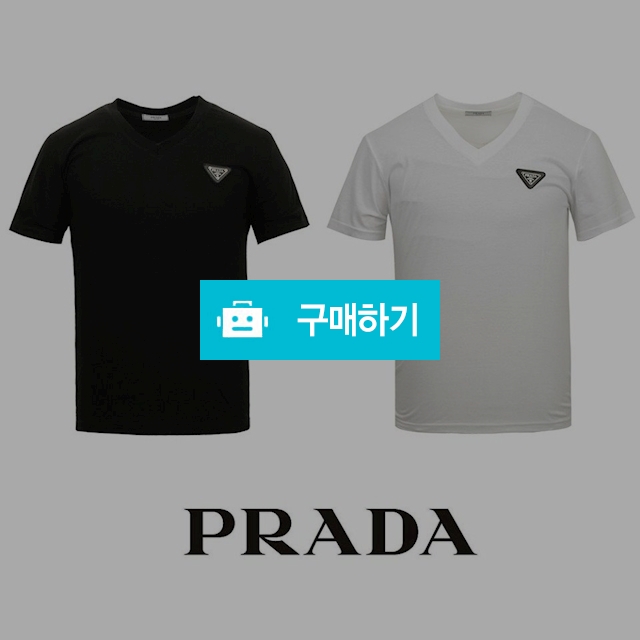  프라다 v넥 가죽로고 반팔티 / bebepo / 디비디비 / 구매하기 / 특가할인