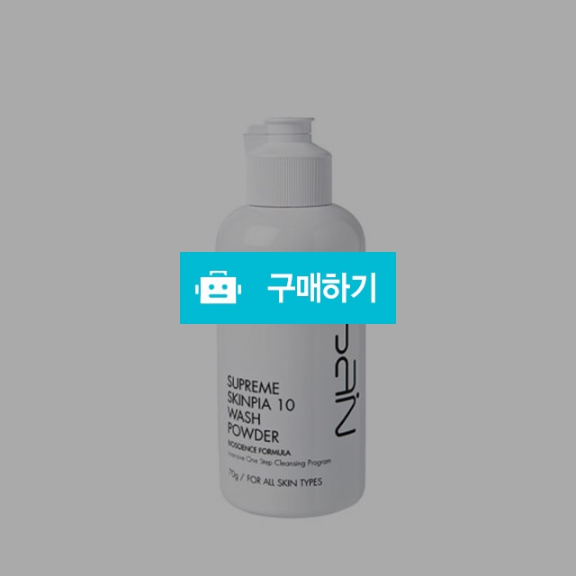 이바인 서프림 스킨피아텐 워시 파우더 70g / 뷰티의모든것님의 스토어 / 디비디비 / 구매하기 / 특가할인