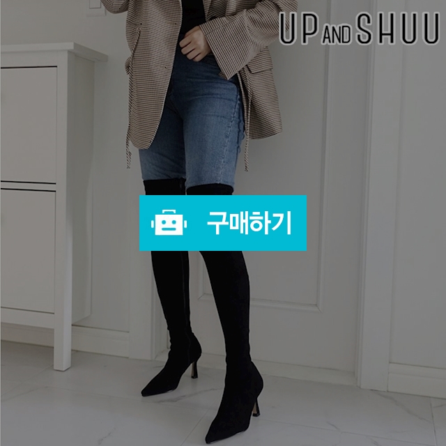 파파야 싸이하이 니하이 롱 부츠 힐 / UP AND SHUU 업앤슈 / 디비디비 / 구매하기 / 특가할인
