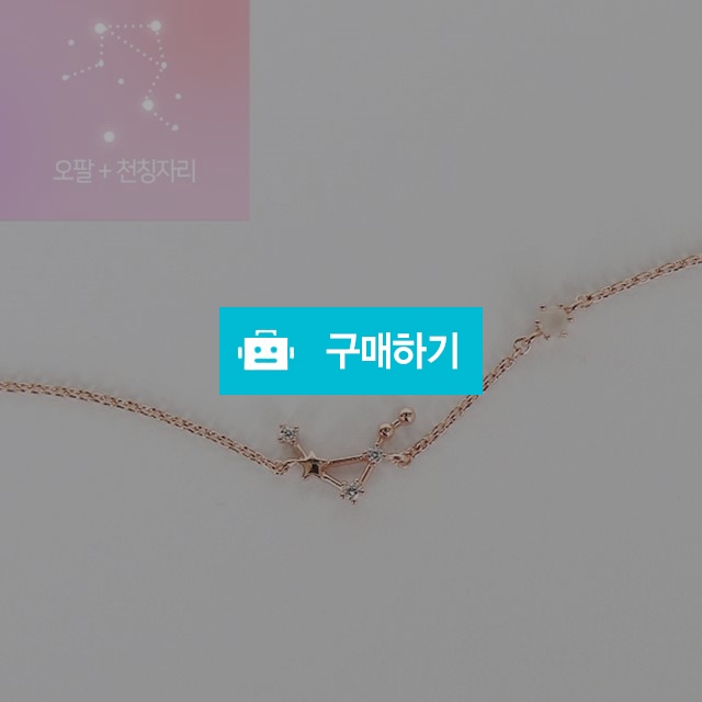 10월 오팔+천칭자리 탄생석 별자리 행운팔찌 여자선물추천 [무료선물포장] / 파이니스트 아워 / 디비디비 / 구매하기 / 특가할인