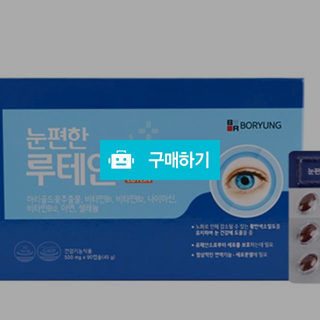 보령 눈편한 루테인500mg×90캡슐 / 미스터팡팡 / 디비디비 / 구매하기 / 특가할인