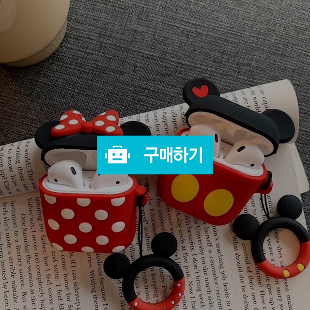 캐릭터 키링 실리콘 에어팟케이스 / 미퓨어mepure님의 스토어 / 디비디비 / 구매하기 / 특가할인