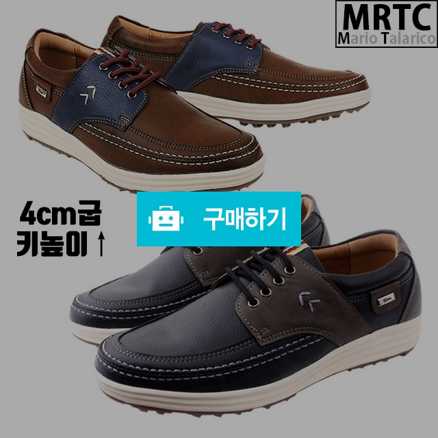 마리오탈라리코 워싱 클래식 골프 키높이스니커즈 4cm굽 남성운동화 스파이크리스 / 마리오탈라리코님의 스토어 / 디비디비 / 구매하기 / 특가할인