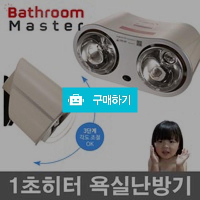욕실난방기 적외선난방 바스룸마스터 F227 / 감탄스토어님의 스토어 / 디비디비 / 구매하기 / 특가할인
