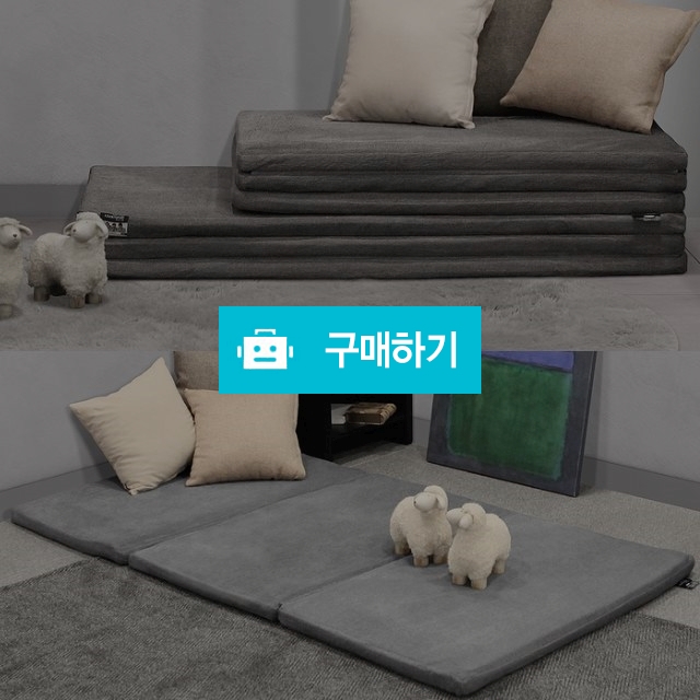 럭스나인 천연라텍스 접이식토퍼 5cm슈퍼싱글/SS푹신폭신한두꺼운숙면매트수면침대바닥방사계절토퍼요패드1인용손님용 / 다모아아토즈님의 스토어 / 디비디비 / 구매하기 / 특가할인