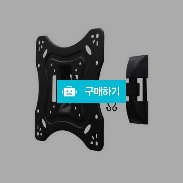 보인 벽걸이 24인치32인치42인치 TV 모니터 브라켓 삼성 LG TV 호환 BLW-221 R / (주)로즈비님의 스토어 / 디비디비 / 구매하기 / 특가할인