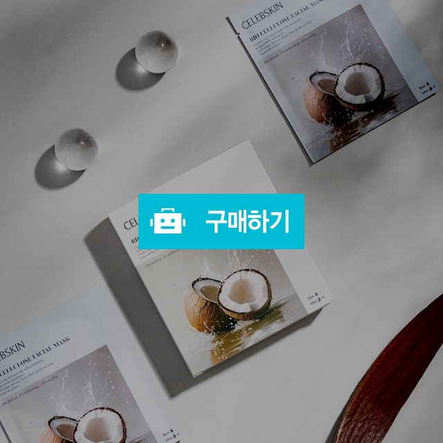 셀럽스킨 바이오셀룰로오스 페이셜마스크 친환경 시트 5개입 / maxplus / 디비디비 / 구매하기 / 특가할인