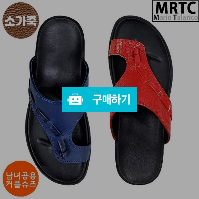 마리오탈라리코 천연소가죽 자수 콜프패턴 쿠션 키높이쪼리 3cm굽 남녀공용 소가죽슬리퍼 수제화 / 마리오탈라리코님의 스토어 / 디비디비 / 구매하기 / 특가할인