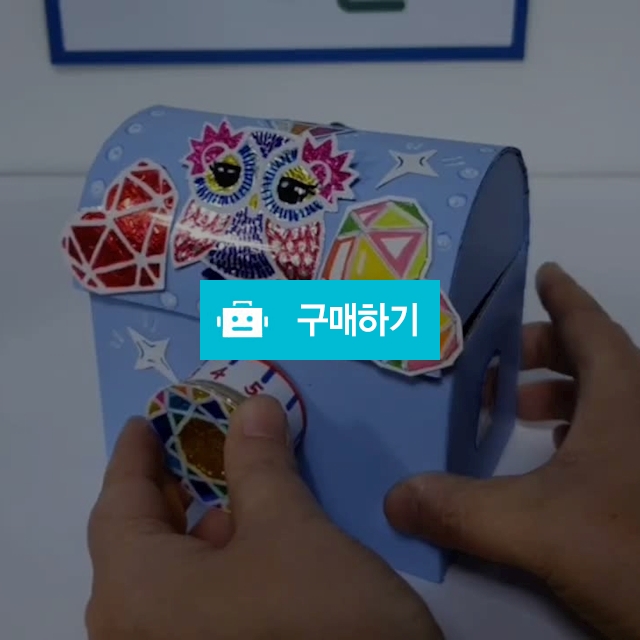(만들기)비밀번호보물상자만들기5인용 / 누앤피미술창작소 / 디비디비 / 구매하기 / 특가할인
