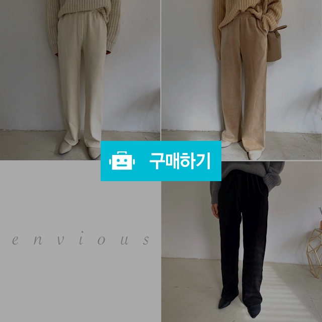 코듀로이 골덴 골지 밴딩 롱 팬츠 (3Color) / 앤비어스 ENVIOUS / 디비디비 / 구매하기 / 특가할인