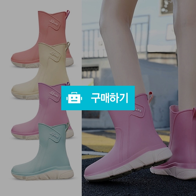 썸머 미들 레인부츠 4종 / DAON / 디비디비 / 구매하기 / 특가할인