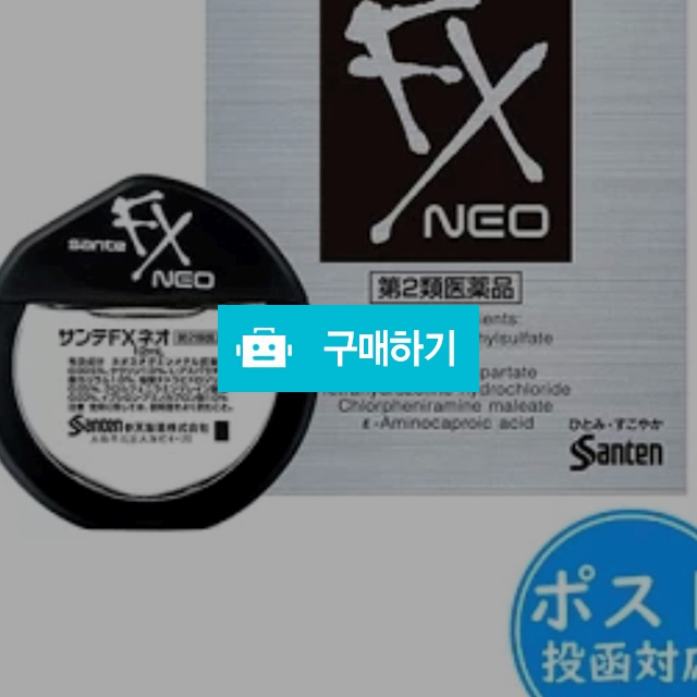 산테네오 FX / JK도쿄님의 스토어 / 디비디비 / 구매하기 / 특가할인