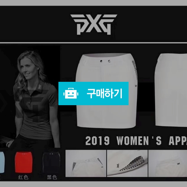 PXG 여성 스커트 (91) / 스타일뿜뿜님의 스토어 / 디비디비 / 구매하기 / 특가할인