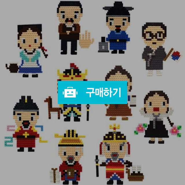 이지피아 미니블럭 이지 툭툭블럭 한국 위인 시리즈 10종 / 설래임 / 디비디비 / 구매하기 / 특가할인