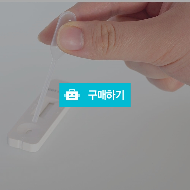 에이디텍 코티닌 래피드 테스트 CO490 흡연측정키트 니코틴테스트 / 메디위 / 디비디비 / 구매하기 / 특가할인