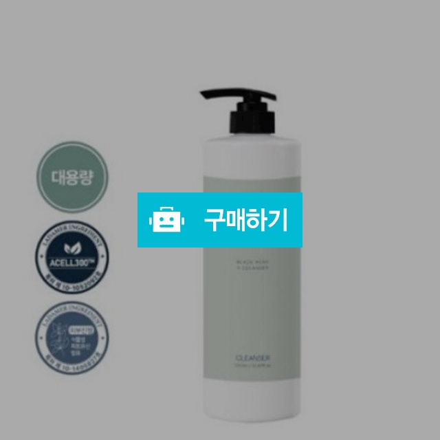 라다메르 블랙 헤드 엑스 클렌저 1000ml 대용량 피지 모공케어 / 뷰티의모든것님의 스토어 / 디비디비 / 구매하기 / 특가할인