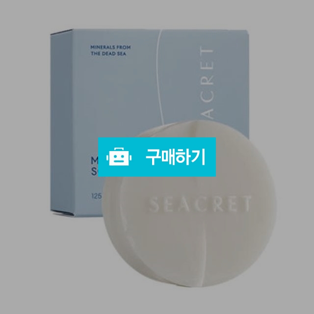 시크릿 미네랄 마사지 솝 125g 보습효과 모든피부타입 / 뷰티의모든것님의 스토어 / 디비디비 / 구매하기 / 특가할인