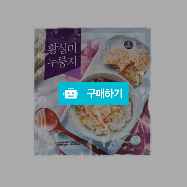 NEW 황실미 누룽지 보리 120gx5봉 / THE378님의 스토어 / 디비디비 / 구매하기 / 특가할인