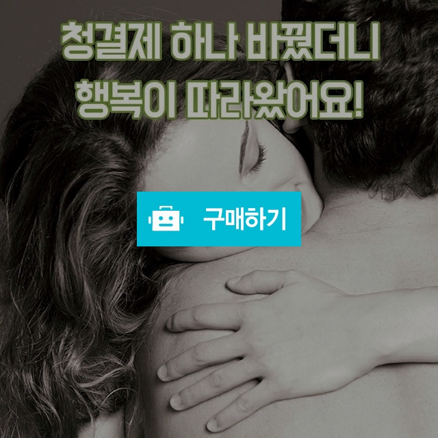 여성이라면꼭간직해야할뷰티시크릿 / 쭉쭉빵빵님의 스토어 / 디비디비 / 구매하기 / 특가할인