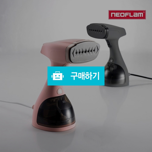 네오플램 핸디 스팀큐브 다리미 NFSI-1500 / 행복한제작소님의 스토어 / 디비디비 / 구매하기 / 특가할인