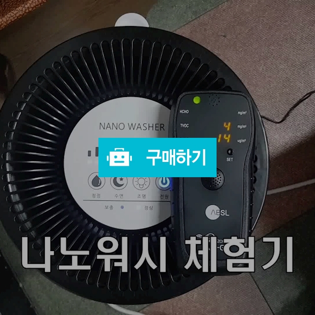 나노워셔 전용오일-수기명장 / 나노워셔님의 스토어 / 디비디비 / 구매하기 / 특가할인